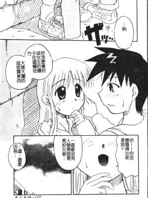 [アンソロジー] 少年グルメ Vol.1 [中文]_118_192p