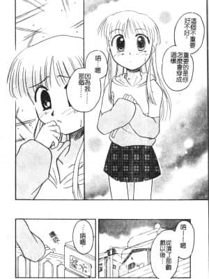 [アンソロジー] 少年グルメ Vol.1 [中文]_119_192p