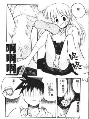 [アンソロジー] 少年グルメ Vol.1 [中文]_121_192p