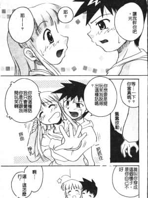 [アンソロジー] 少年グルメ Vol.1 [中文]_122_192p