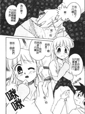 [アンソロジー] 少年グルメ Vol.1 [中文]_123_192p