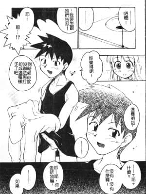 [アンソロジー] 少年グルメ Vol.1 [中文]_124_192p