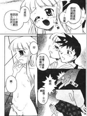 [アンソロジー] 少年グルメ Vol.1 [中文]_125_192p