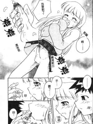 [アンソロジー] 少年グルメ Vol.1 [中文]_126_192p
