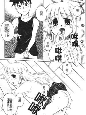 [アンソロジー] 少年グルメ Vol.1 [中文]_127_192p