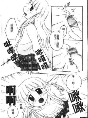 [アンソロジー] 少年グルメ Vol.1 [中文]_128_192p