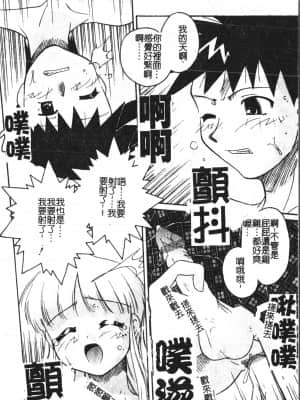 [アンソロジー] 少年グルメ Vol.1 [中文]_129_192p