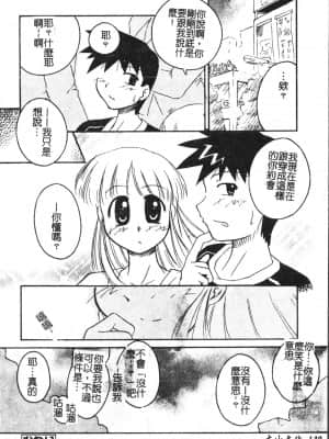 [アンソロジー] 少年グルメ Vol.1 [中文]_131_192p