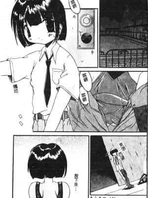 [アンソロジー] 少年グルメ Vol.1 [中文]_132_192p