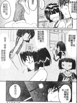 [アンソロジー] 少年グルメ Vol.1 [中文]_136_192p
