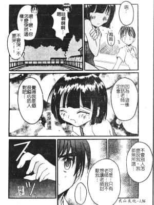 [アンソロジー] 少年グルメ Vol.1 [中文]_137_192p