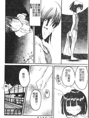 [アンソロジー] 少年グルメ Vol.1 [中文]_139_192p
