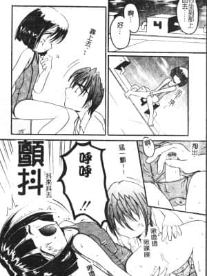 [アンソロジー] 少年グルメ Vol.1 [中文]_141_192p