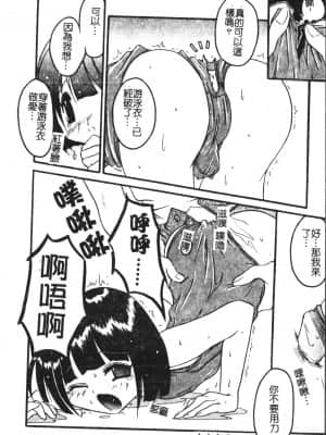 [アンソロジー] 少年グルメ Vol.1 [中文]_143_192p