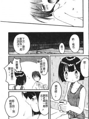 [アンソロジー] 少年グルメ Vol.1 [中文]_146_192p