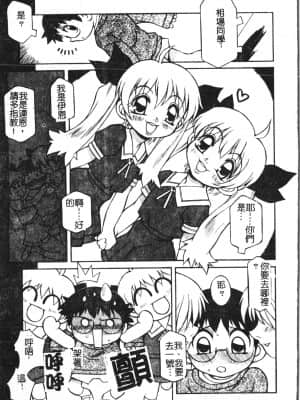 [アンソロジー] 少年グルメ Vol.1 [中文]_150_192p