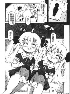 [アンソロジー] 少年グルメ Vol.1 [中文]_151_192p