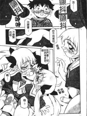 [アンソロジー] 少年グルメ Vol.1 [中文]_152_192p