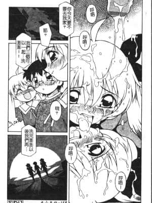 [アンソロジー] 少年グルメ Vol.1 [中文]_159_192p