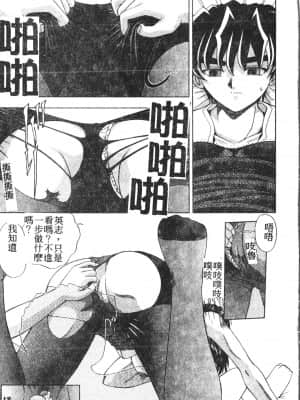 [アンソロジー] 少年グルメ Vol.1 [中文]_166_192p