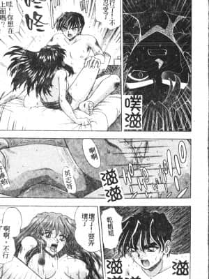 [アンソロジー] 少年グルメ Vol.1 [中文]_170_192p