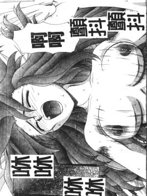 [アンソロジー] 少年グルメ Vol.1 [中文]_172_192p
