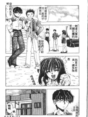 [アンソロジー] 少年グルメ Vol.1 [中文]_174_192p