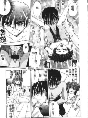 [アンソロジー] 少年グルメ Vol.1 [中文]_176_192p