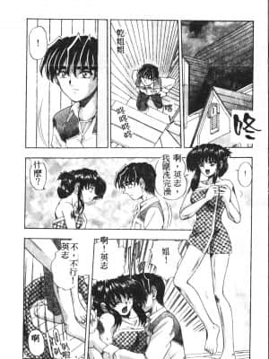 [アンソロジー] 少年グルメ Vol.1 [中文]_177_192p