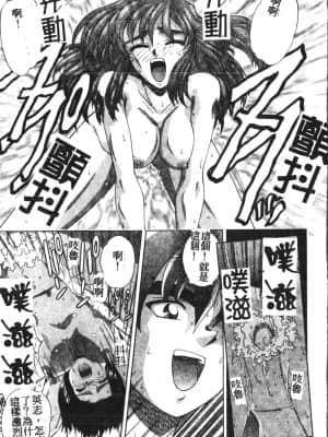 [アンソロジー] 少年グルメ Vol.1 [中文]_178_192p