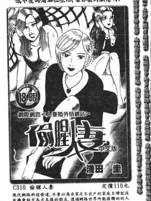 [アンソロジー] 少年グルメ Vol.1 [中文]_182_192p