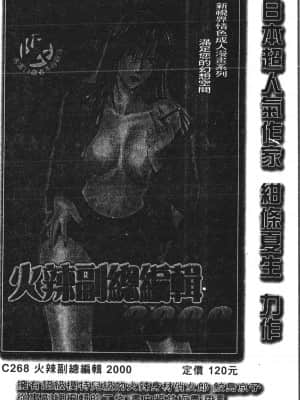 [アンソロジー] 少年グルメ Vol.1 [中文]_183_192p