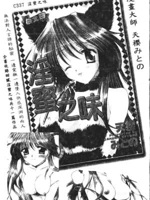 [アンソロジー] 少年グルメ Vol.1 [中文]_186_192p