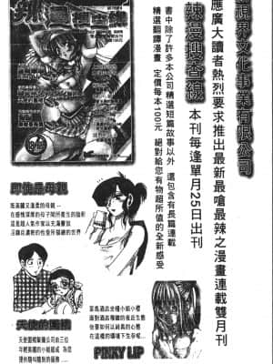 [アンソロジー] 少年グルメ Vol.1 [中文]_187_192p