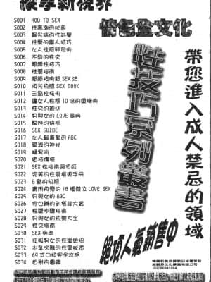 [アンソロジー] 少年グルメ Vol.1 [中文]_188_192p