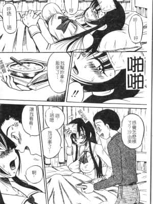 [アンソロジー] 夜、堕落スル愛 [中文]_003_194p