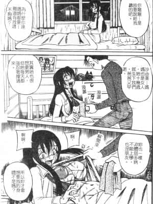 [アンソロジー] 夜、堕落スル愛 [中文]_010_194p