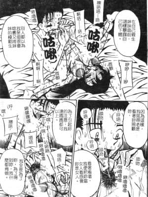 [アンソロジー] 夜、堕落スル愛 [中文]_012_194p