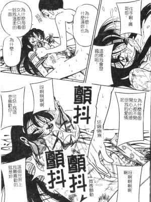 [アンソロジー] 夜、堕落スル愛 [中文]_016_194p
