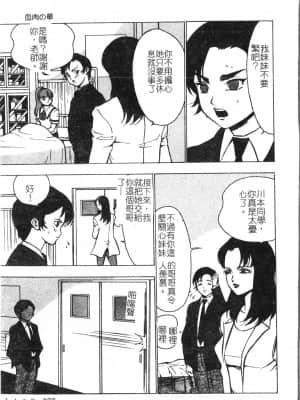 [アンソロジー] 夜、堕落スル愛 [中文]_024_194p