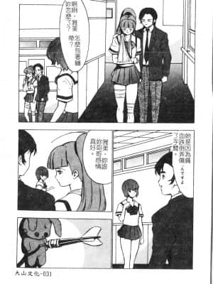 [アンソロジー] 夜、堕落スル愛 [中文]_032_194p