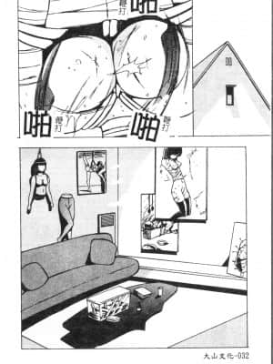 [アンソロジー] 夜、堕落スル愛 [中文]_033_194p