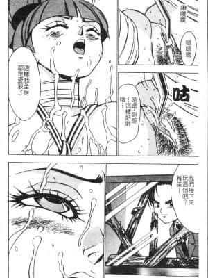 [アンソロジー] 夜、堕落スル愛 [中文]_037_194p