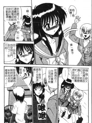 [アンソロジー] 夜、堕落スル愛 [中文]_043_194p