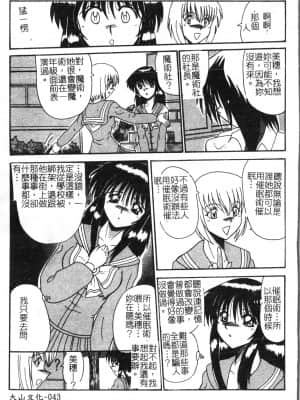 [アンソロジー] 夜、堕落スル愛 [中文]_044_194p