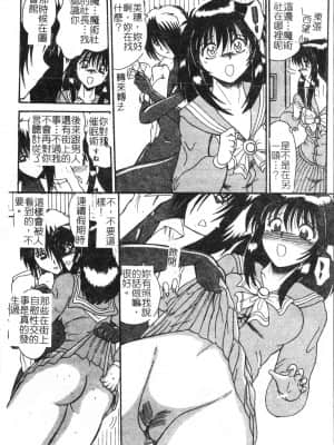 [アンソロジー] 夜、堕落スル愛 [中文]_045_194p