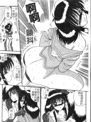 [アンソロジー] 夜、堕落スル愛 [中文]_050_194p