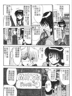 [アンソロジー] 夜、堕落スル愛 [中文]_051_194p