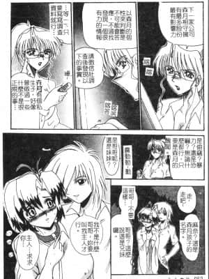 [アンソロジー] 夜、堕落スル愛 [中文]_053_194p