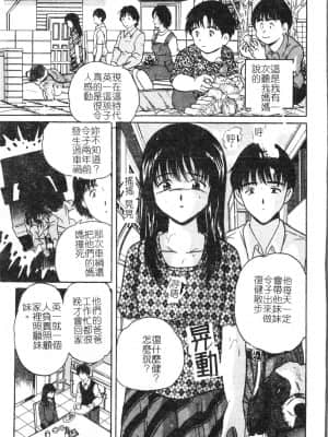[アンソロジー] 夜、堕落スル愛 [中文]_062_194p